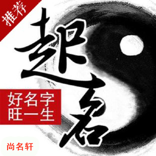 鸡西市宝宝起名