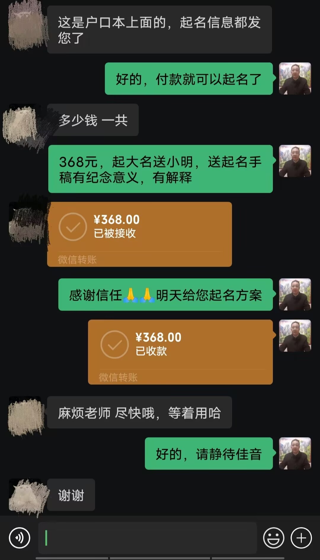 鸡西市起名案例，感谢支持
